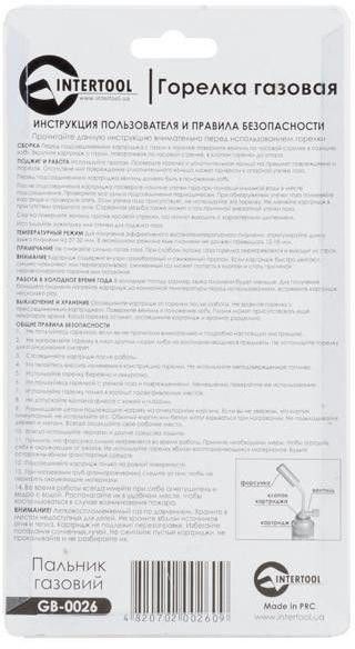 Горелка газовая Intertool - 23 мм 000016394 фото