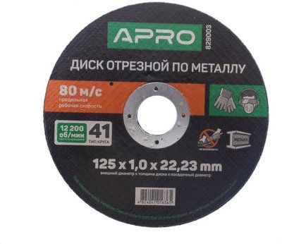 Диск відрізний по металу Apro - 125 х 1,0 х 22,2 мм 10 шт. 000065824 фото