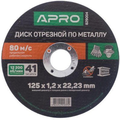 Диск відрізний по металу Apro - 125 х 1,2 х 22,2 мм 10 шт. 000065828 фото