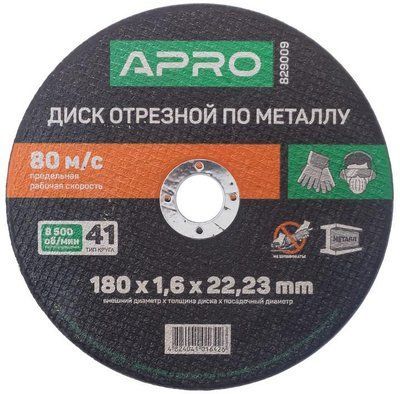 Диск відрізний по металу Apro - 180 х 1,6 х 22,2 мм 5 шт. 000065832 фото