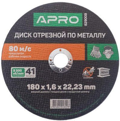 Диск відрізний по металу Apro - 180 х 2,0 х 22,2 мм 5 шт. 000065821 фото