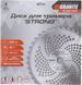 Диск для триммера Granite - 255 мм x 40 Т Strong 000070692 фото 2