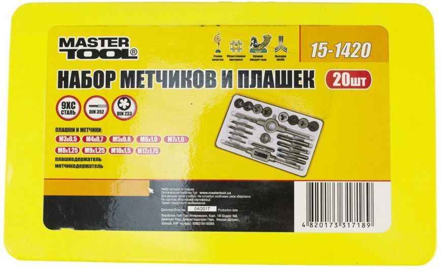 Набір мітчиків та плашок Mastertool - 20 од. Pro 000048969 фото